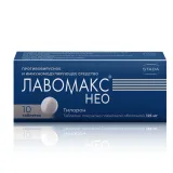 Упаковка: Лавомакс НЕО таб.п/п/о 125мг №10