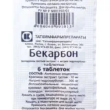 Упаковка: Бекарбон таб. №6