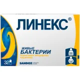 Упаковка: Линекс капс. №32