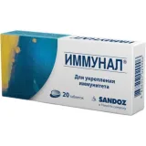 Упаковка: Иммунал таб. 80мг №20