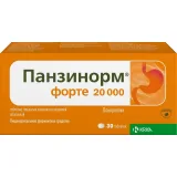 Упаковка: Панзинорм Форте 20000 таб. п/о №30
