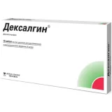 Упаковка: Дексалгин р-р д/ин. 25мг/мл 2мл №10