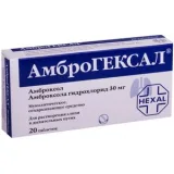 Упаковка: Амброгексал таб. 30мг №20