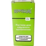 Упаковка: Веррукацид р-р наруж. 2г
