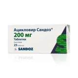 Упаковка: Ацикловир-Сандоз таб. 200мг №25