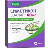 Упаковка: Симетикон капс. 40мг №50
