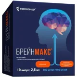 Упаковка: Брейнмакс р-р для в/в в/м введ. 100мг/мл+100мг/мл 2,5мл №10