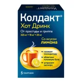 Упаковка: Колдакт Хот Дринк пор.д/пригот. р-ра д/приема внутрь №5 лимон