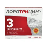 Упаковка: Лоротрицин-Алиум таб. д/рассасывания 1мг+1,5мг+0,5мг №12