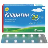 Упаковка: Кларитин таб. 10мг №30