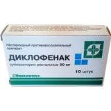 Упаковка: Диклофенак супп. рект. 50мг №10