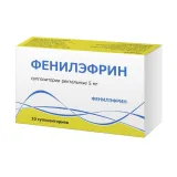 Упаковка: Фенилэфрин супп. рект. №10