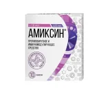 Упаковка: Амиксин таб. п/о 125мг №10