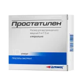 Упаковка: Простатилен р-р в/м 1,5мл №10