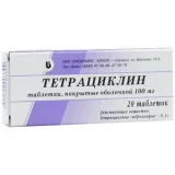 Упаковка: Тетрациклин таб. п/о 100мг №20