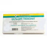Упаковка: Кальция глюконат р-р в/в и в/м 10% 10мл №10