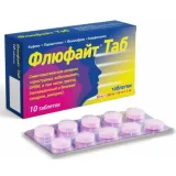 Упаковка: Флюфайт таб. №10