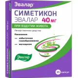 Упаковка: Симетикон Эвалар капс. 40мг №25