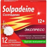 Упаковка: Солпадеин Экспресс таб. раств. №12