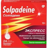 Упаковка: Солпадеин Экспресс таб. раств. №24