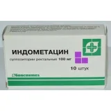 Упаковка: Индометацин супп. рект. 100мг №10