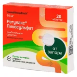 Упаковка: Регулакс Пикосульфат таб. №20