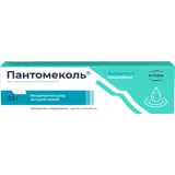 Упаковка: Пантомеколь крем д/наруж. прим. 25г