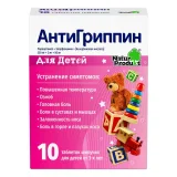 Упаковка: Антигриппин таб. шипучие Детские №10