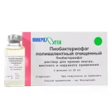Упаковка: Пиобактериофаг поливалентный очищенный 20мл №4