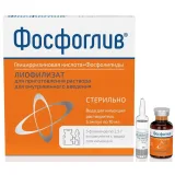 Упаковка: Фосфоглив лиоф. в/в 2.5г №5 (вода д/ин 10мл)