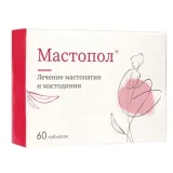 Упаковка: Мастопол таб. подъяз. гомеопат. №60