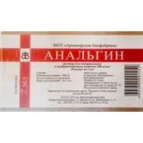 Упаковка: Анальгин р-р д/ин. 50% 2мл №10 Армавирская ФФ