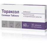 Упаковка: Тораксол Солюшн таб. дисперг. 60мг №10
