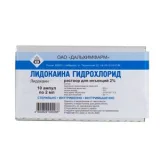Упаковка: Лидокаин р-р д/ин. 2% 2мл №10