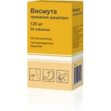 Упаковка: Висмута трикалия дицитрат таб. п.п.о 120мг №56