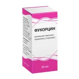 Упаковка: Фукорцин 25мл