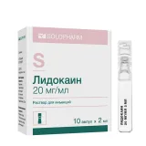Упаковка: Лидокаин р-р д/ин. 2% 2мл №10