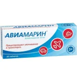 Упаковка: Авиамарин таб. 50мг №10