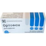 Упаковка: Ортофен таб п/о кшчр 25мг №20
