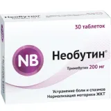Упаковка: Необутин таб. 200 мг №30