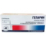 Упаковка: Гепарин р-р д/ин. 5000МЕ/мл 5мл №5
