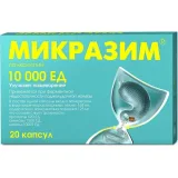 Упаковка: Микразим капс. 10000 ЕД №20