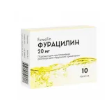 Упаковка: Фурацилин пор. д/приготовления р-ра пак. 20мг №10