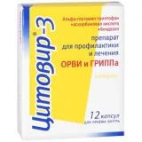 Упаковка: Цитовир 3 капс. №12