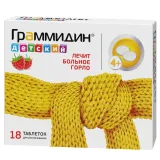 Упаковка: Граммидин Детский 4+ таб д/рассас. №18