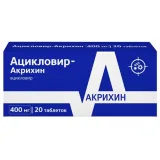 Упаковка: Ацикловир-Акрихин таб. 400мг №20