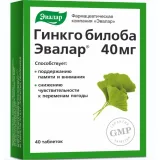 Упаковка: Гинкго Билоба таб. 40мг №40