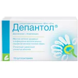 Упаковка: Депантол супп. ваг. №10