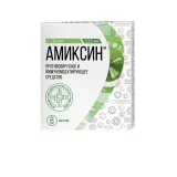 Упаковка: Амиксин таб. п/о 125мг №6
