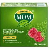 Упаковка: Доктор МОМ пастилки от кашля Малина №20